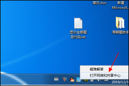 win7系統網絡連接正常但是無法上網怎么解決