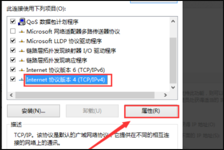 win7系統網絡連接正常但是無法上網怎么解決