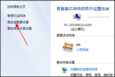 win7系統網絡連接正常但是無法上網怎么解決