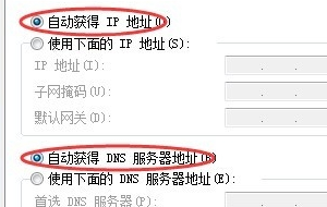 win7上網顯示感嘆號怎么解決