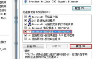 win7上網顯示感嘆號怎么解決