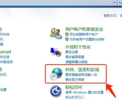 win7語言包在哪個文件夾