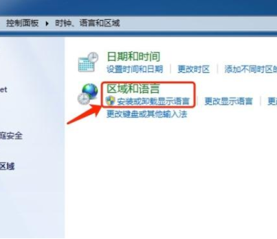 win7語言包在哪個文件夾