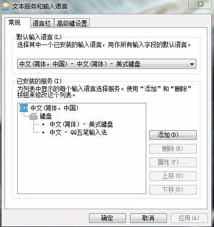 win7不能啟動語言欄怎么辦