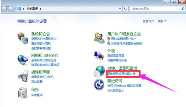win7語言欄不見了怎么調(diào)出來