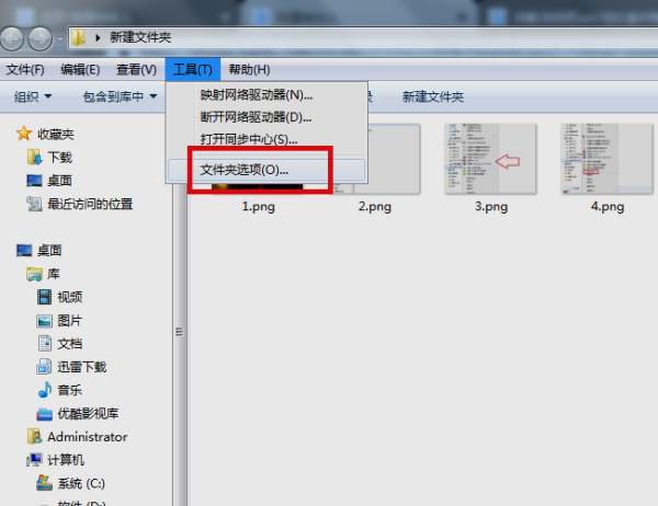 win7文件隱藏了怎么恢復(fù)顯示出來