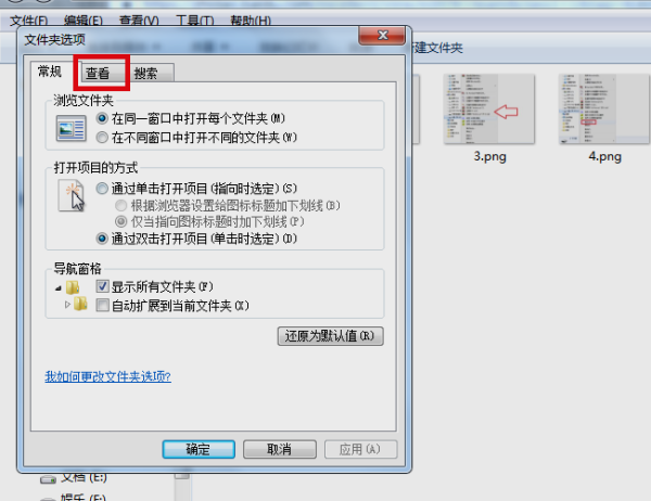 win7文件隱藏了怎么恢復(fù)顯示出來