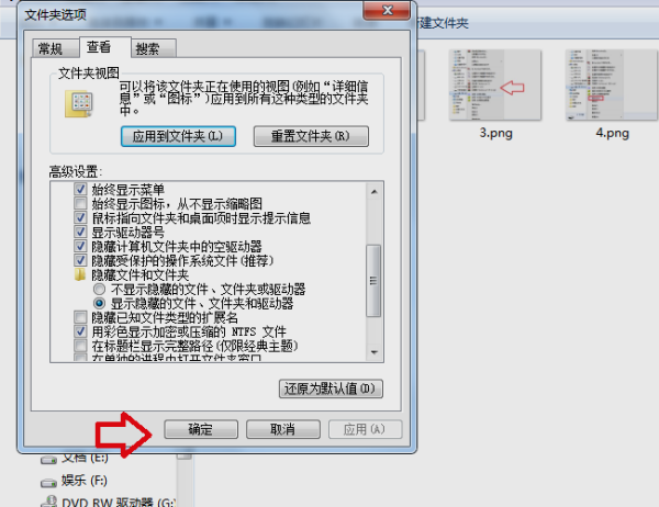 win7文件隱藏了怎么恢復(fù)顯示出來