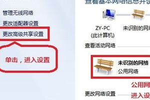 win7文件局域網共享怎么設置
