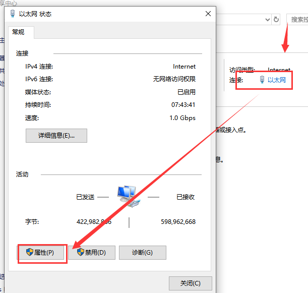 win10本地連接未啟用dhcp怎么辦