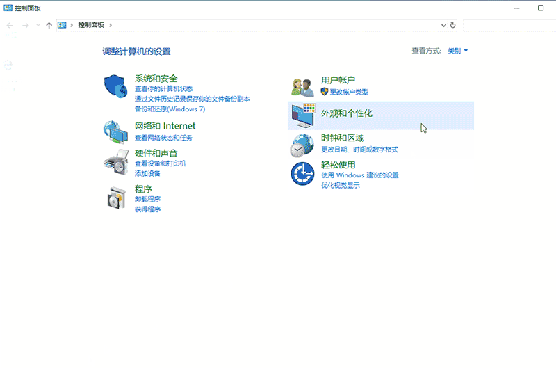 win10文件歷史記錄打開教程