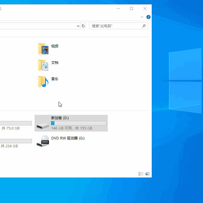 win10文件夾右上角兩個藍色箭頭教程