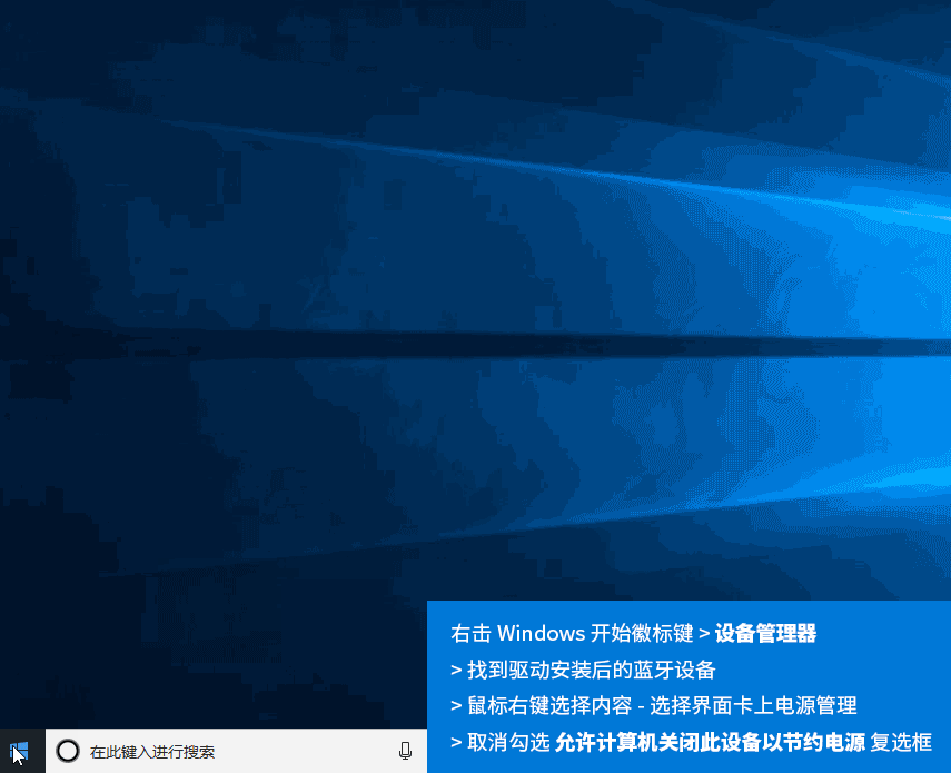 win10更新后藍牙連不上