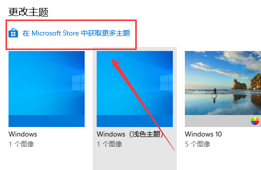 win10系統(tǒng)怎么更改主題背景