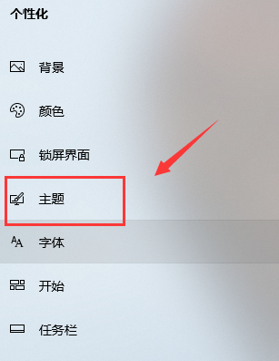 win10系統(tǒng)怎么更改主題背景