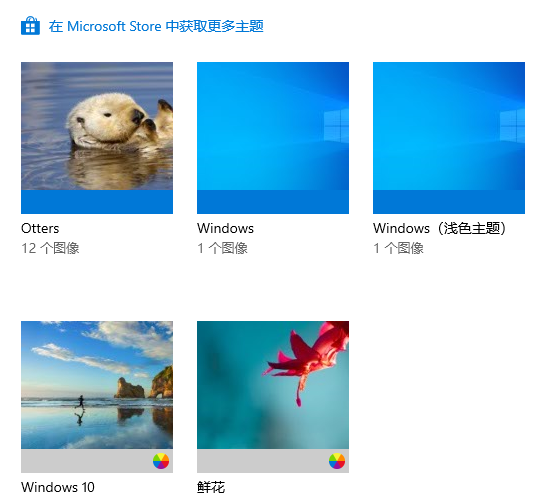win10系統(tǒng)怎么更改主題背景