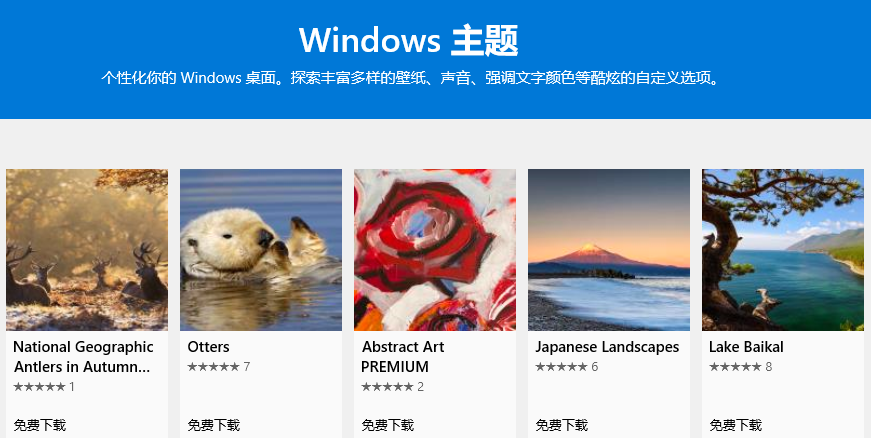 win10系統(tǒng)怎么更改主題背景
