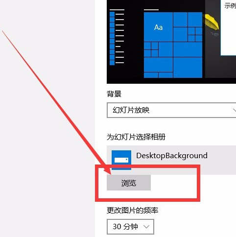 win10如何設(shè)置一張主題包含多張圖片