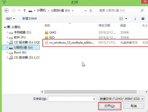 如何用U盤安裝win10專業版