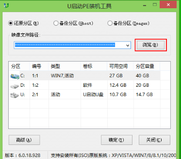 如何用U盤安裝win10專業版