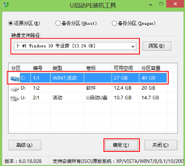 如何用U盤安裝win10專業版