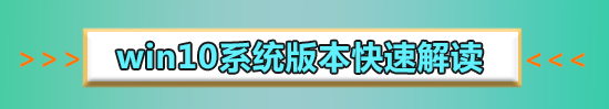 win10專業版怎么恢復到家庭版