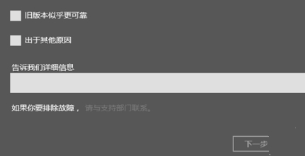 win10專業版怎么恢復到家庭版