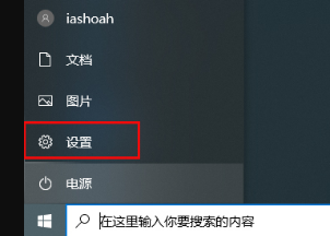 win10版本1903定位服務怎么關閉