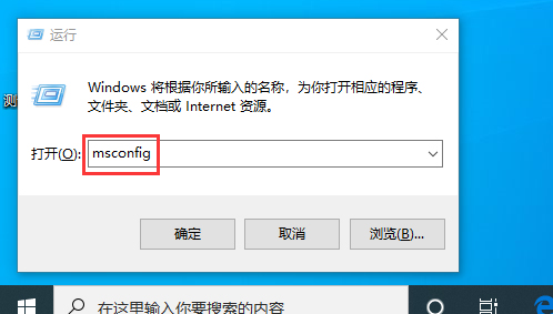 win10版本1903怎么加快電腦開機速度