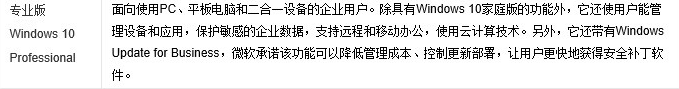 windows10系統(tǒng)版本快速解讀