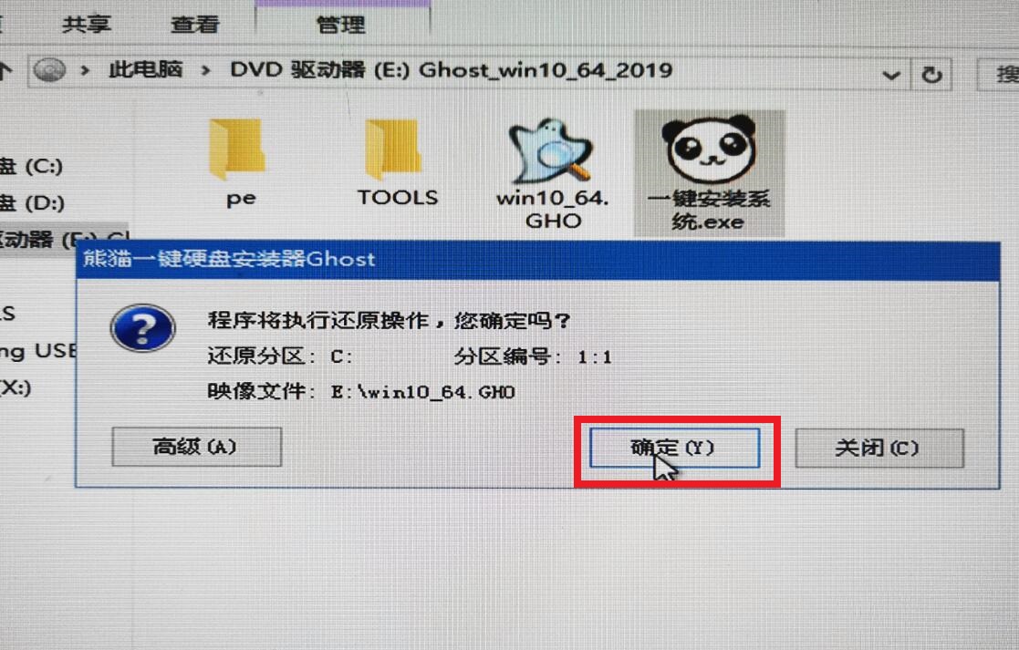 win7純凈版安裝教程