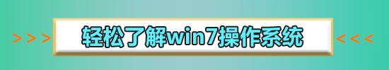 win7停止支持更新升級(jí)怎么辦