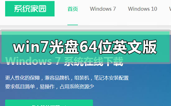 win7系統(tǒng)光盤64位英文版怎么安裝