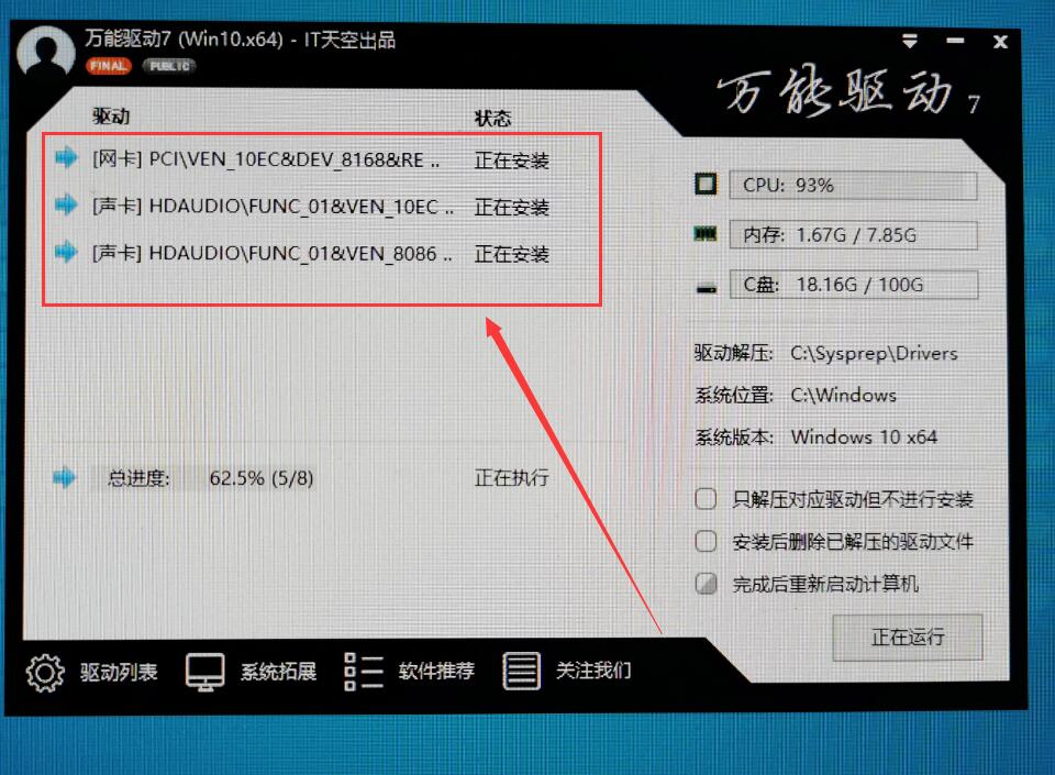 Windows10最新的版本下載