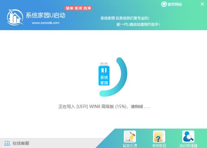 U盤安裝原版win7系統教程