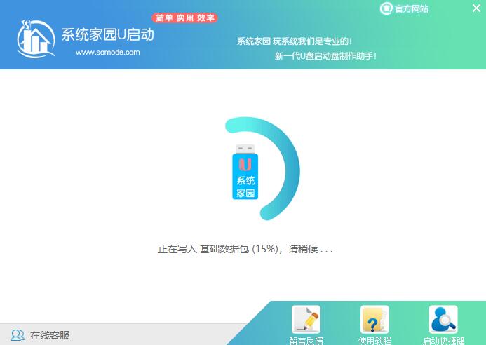 U盤安裝原版win7系統教程