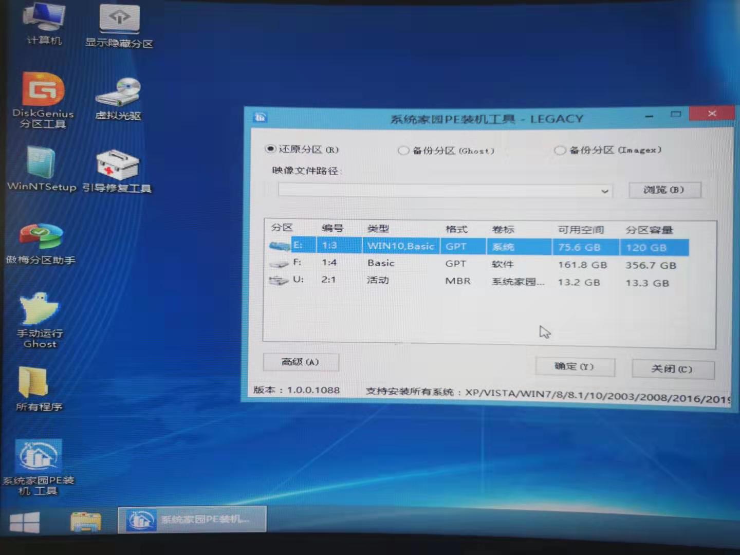 U盤安裝原版win7系統教程