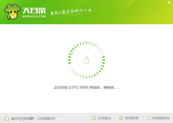 下載的iso系統怎么用u盤工具安裝win7