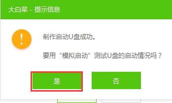 下載的iso系統怎么用u盤工具安裝win7