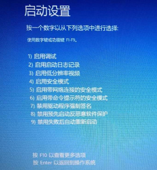 筆記本win10系統啟動不了怎么修復