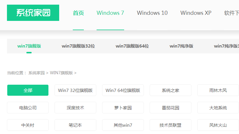 免費的windows7系統在哪里下載