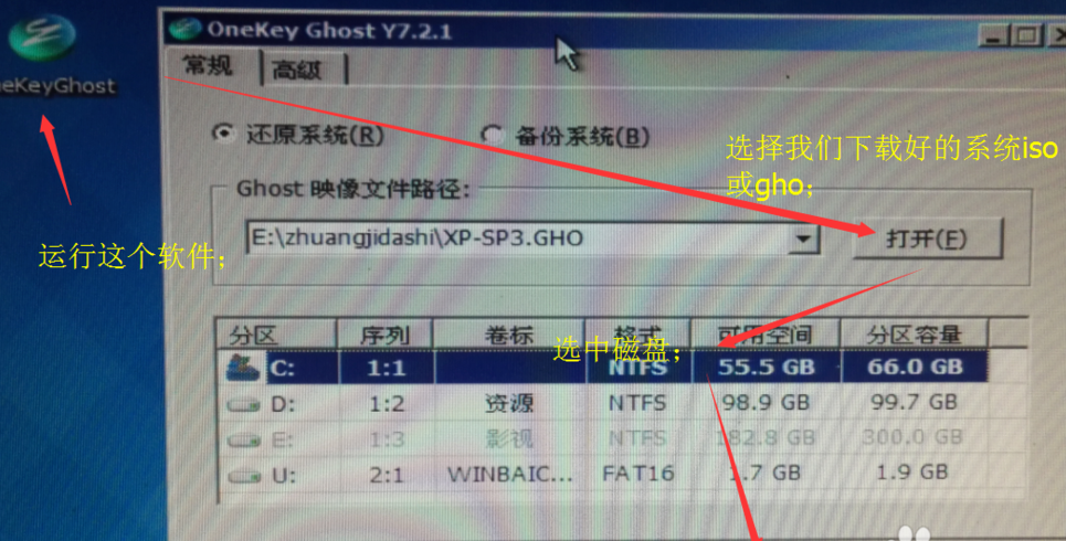 U盤如何安裝win7系統(tǒng)