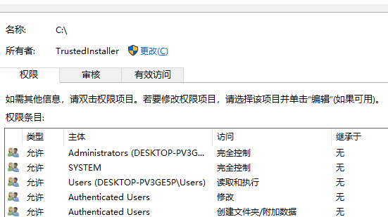 win7下載到C盤沒有權(quán)限