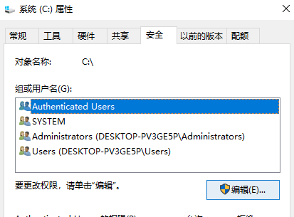 win7下載到C盤沒有權(quán)限