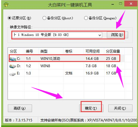 win10最流暢版系統怎么安裝