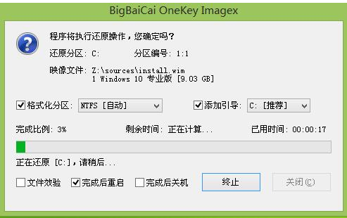 windows10專業版系統怎么安裝