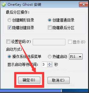 win7企業版系統怎么安裝