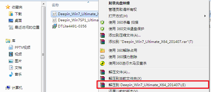 win7企業版系統怎么安裝