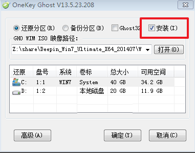 win7企業版系統怎么安裝