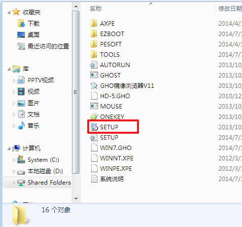 win7企業版系統怎么安裝
